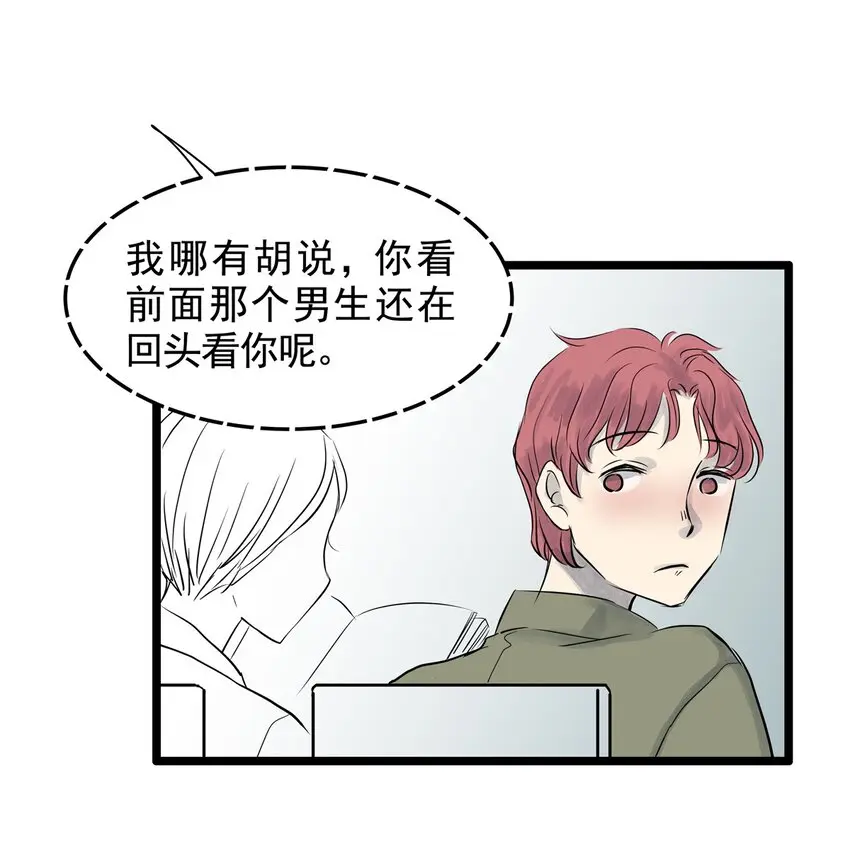 024 第二十四话 笑脸（三） 第27页