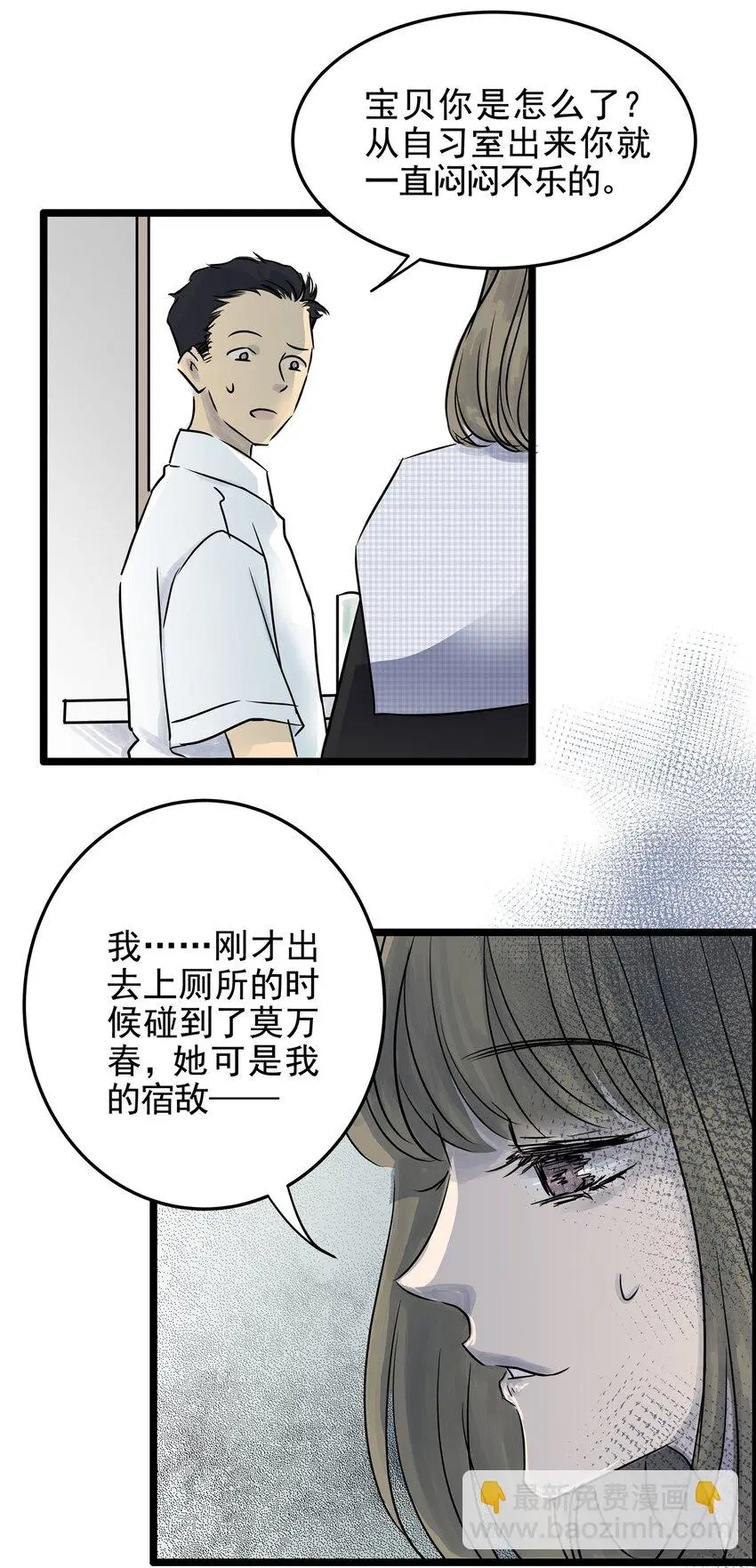 024 第二十四话 笑脸（三） 第33页