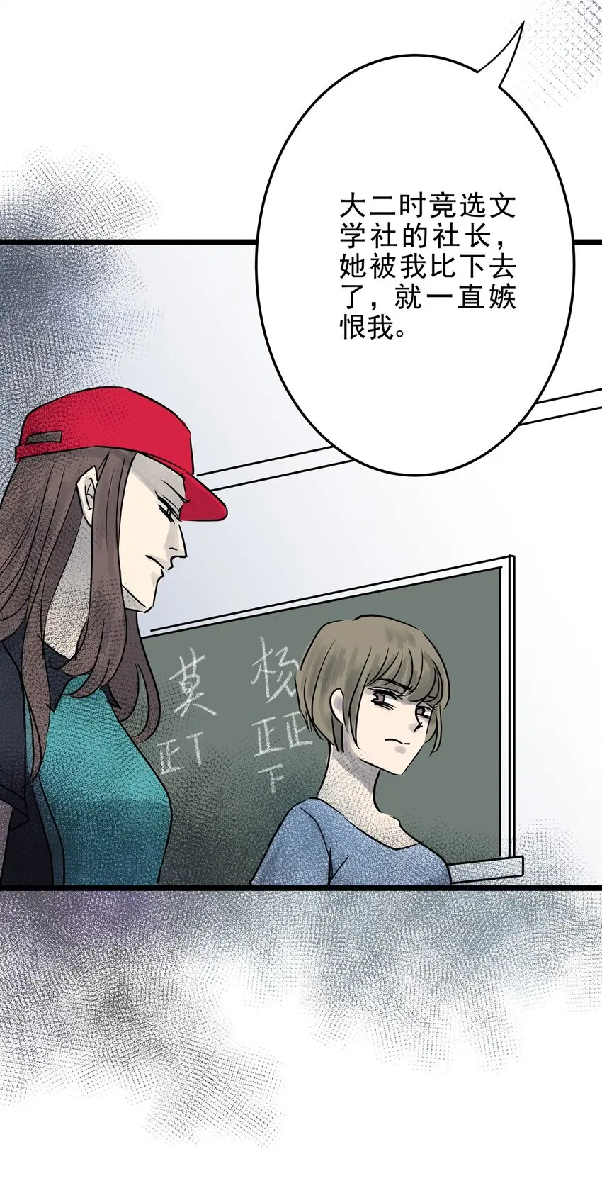 024 第二十四话 笑脸（三） 第34页