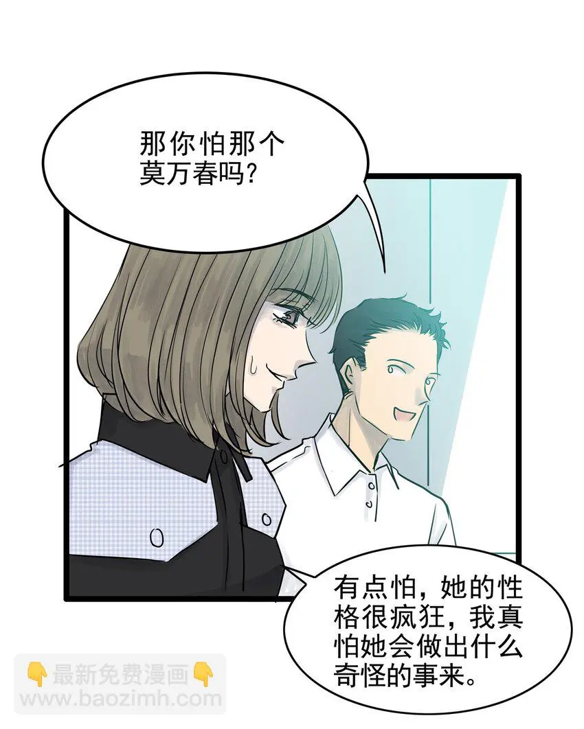 024 第二十四话 笑脸（三） 第35页