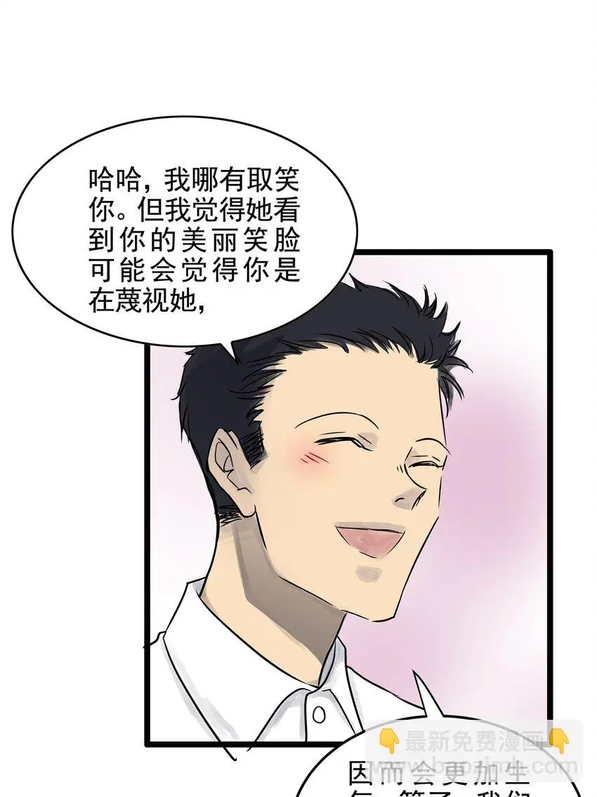024 第二十四话 笑脸（三） 第37页