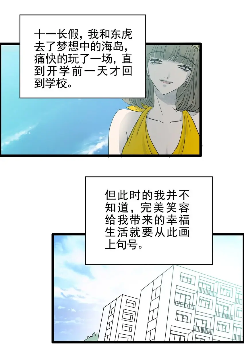 024 第二十四话 笑脸（三） 第39页