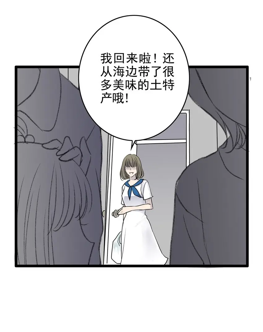 024 第二十四话 笑脸（三） 第40页