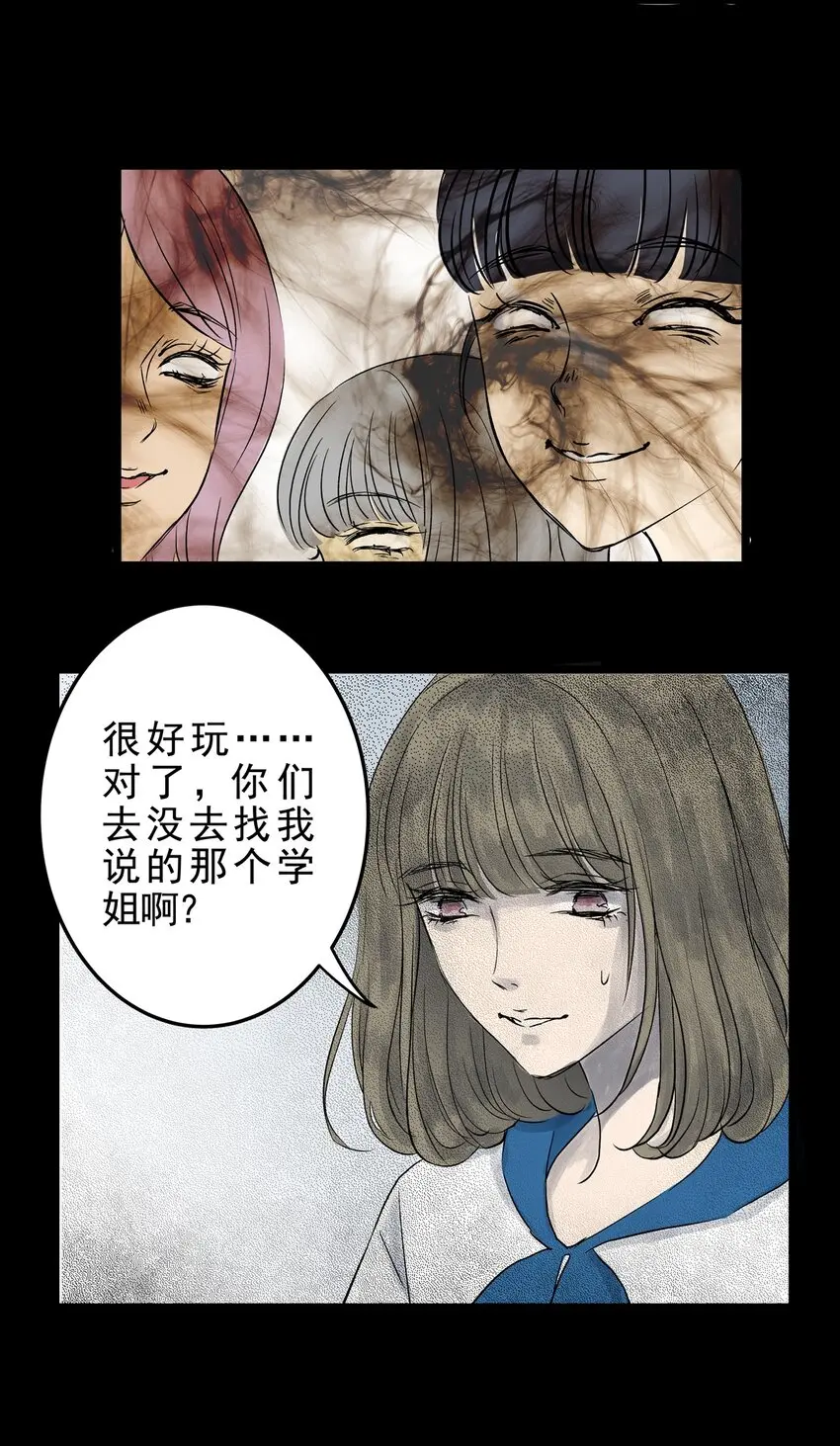024 第二十四话 笑脸（三） 第42页