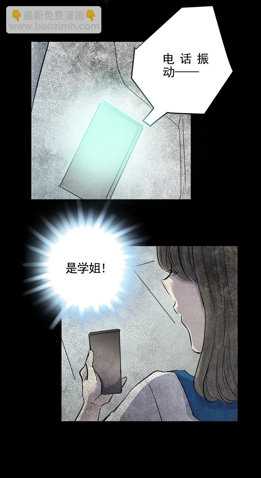 024 第二十四话 笑脸（三） 第44页