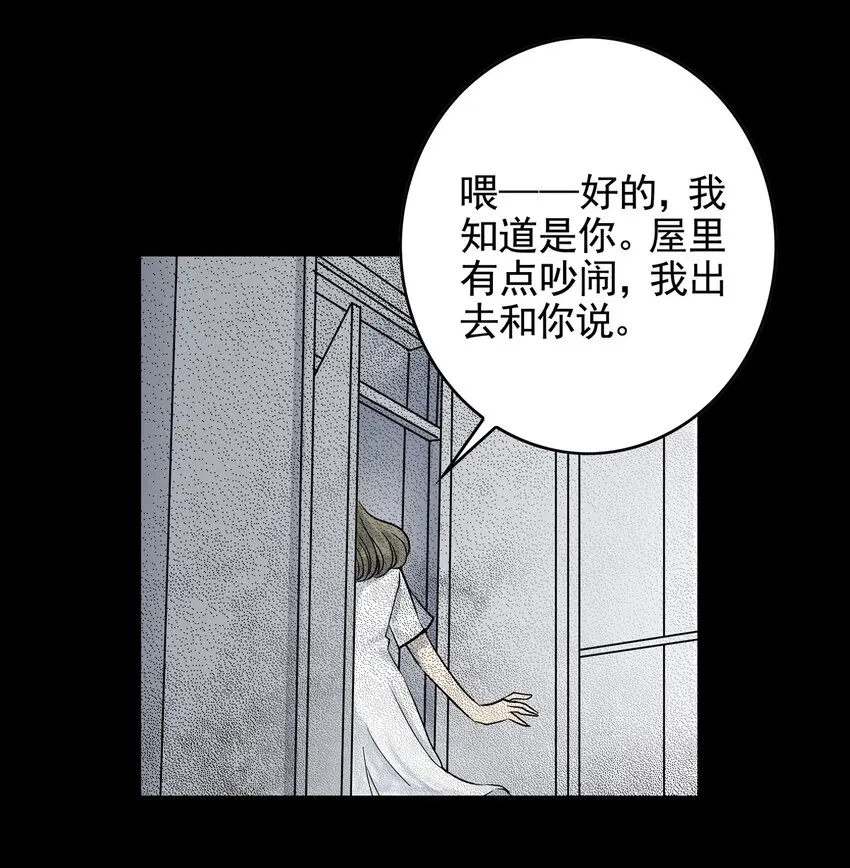 024 第二十四话 笑脸（三） 第45页