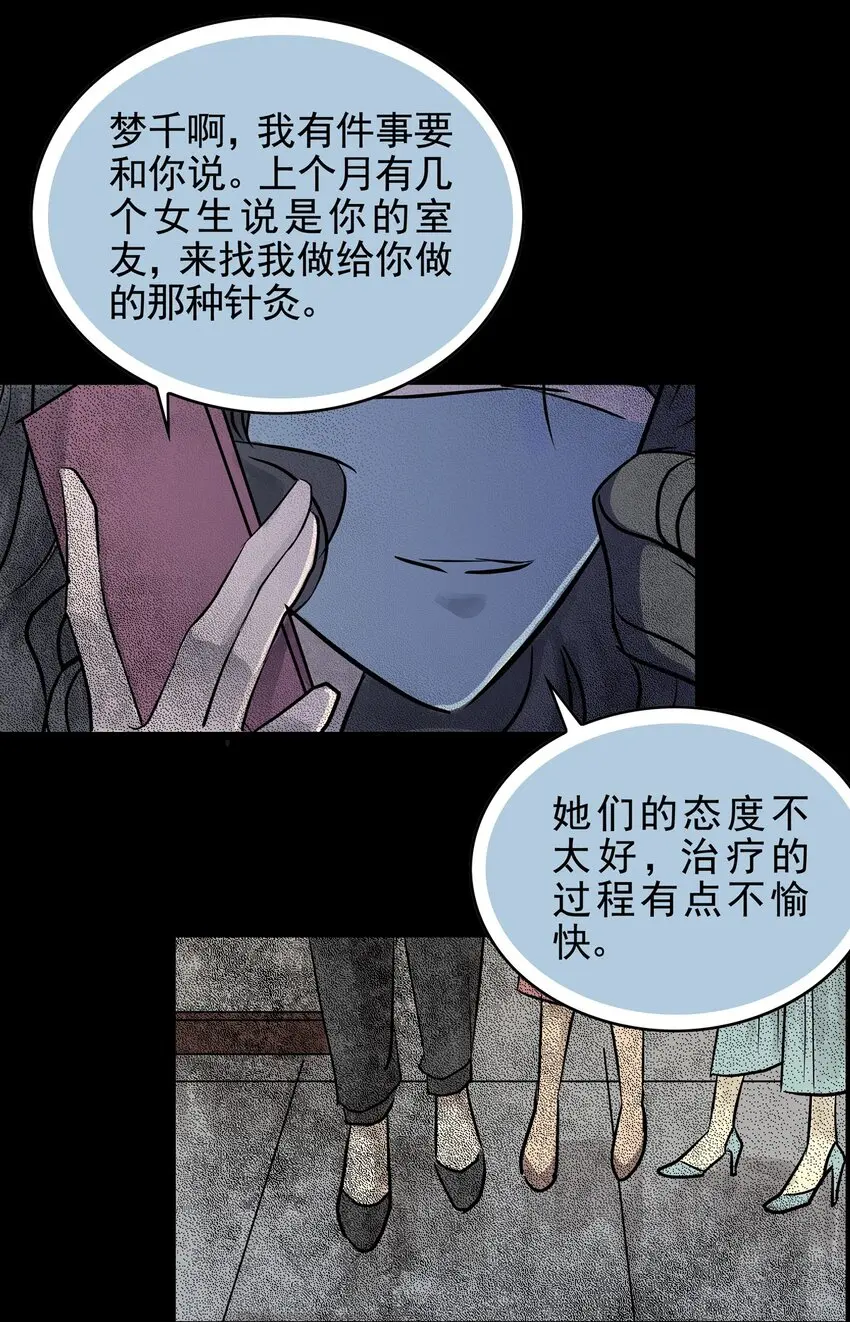 024 第二十四话 笑脸（三） 第46页