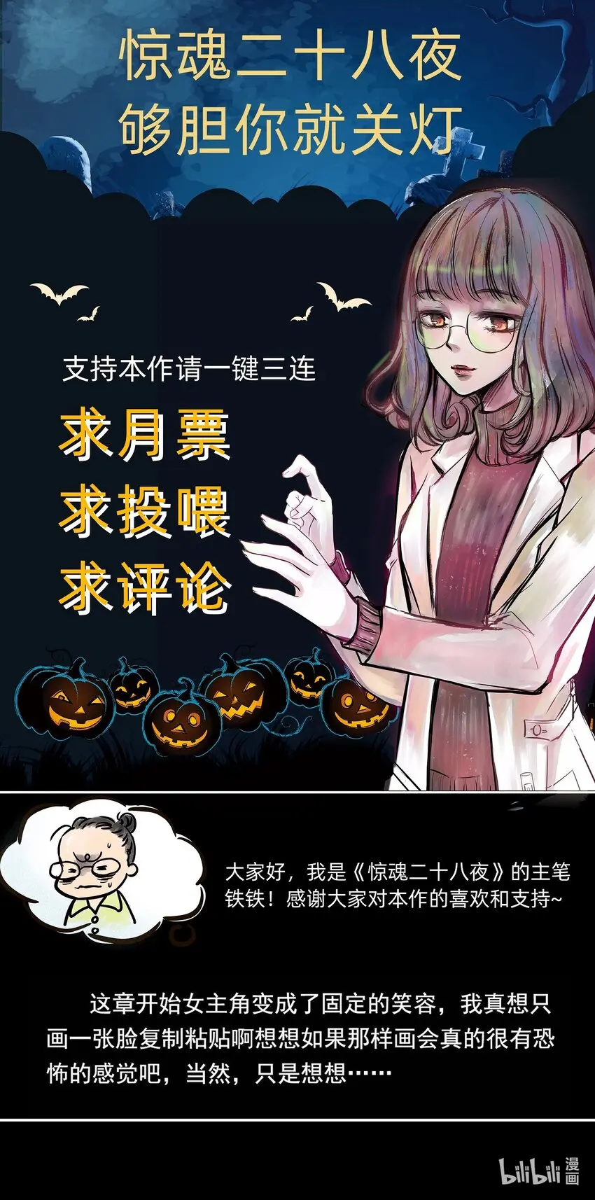 024 第二十四话 笑脸（三） 第49页