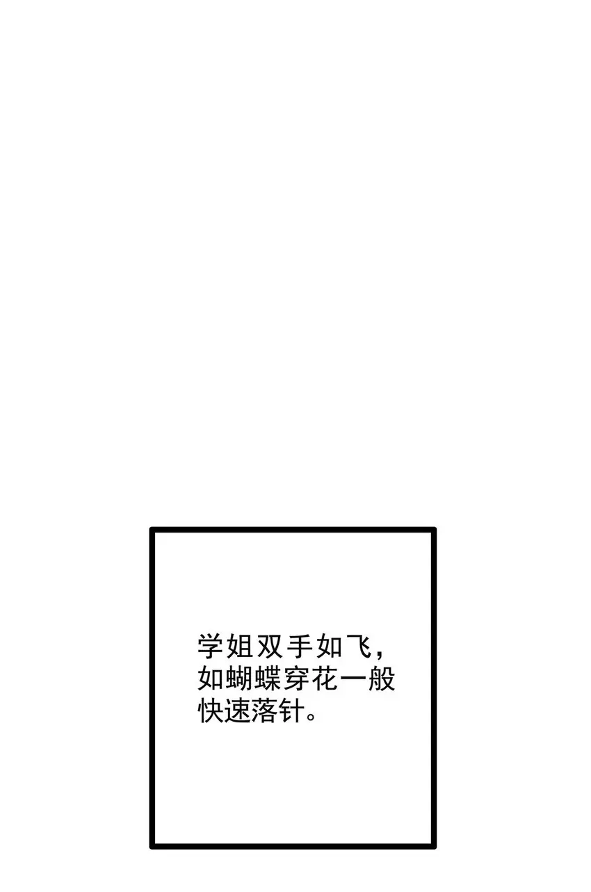 023 第二十三话 笑脸（二） 第3页