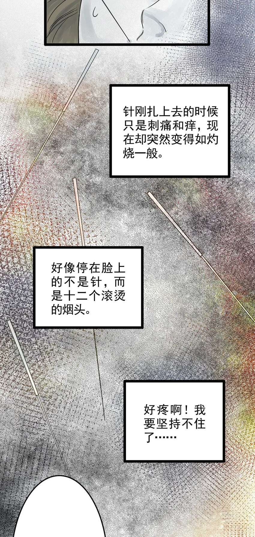 023 第二十三话 笑脸（二） 第5页