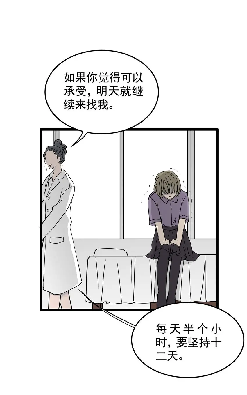 023 第二十三话 笑脸（二） 第7页