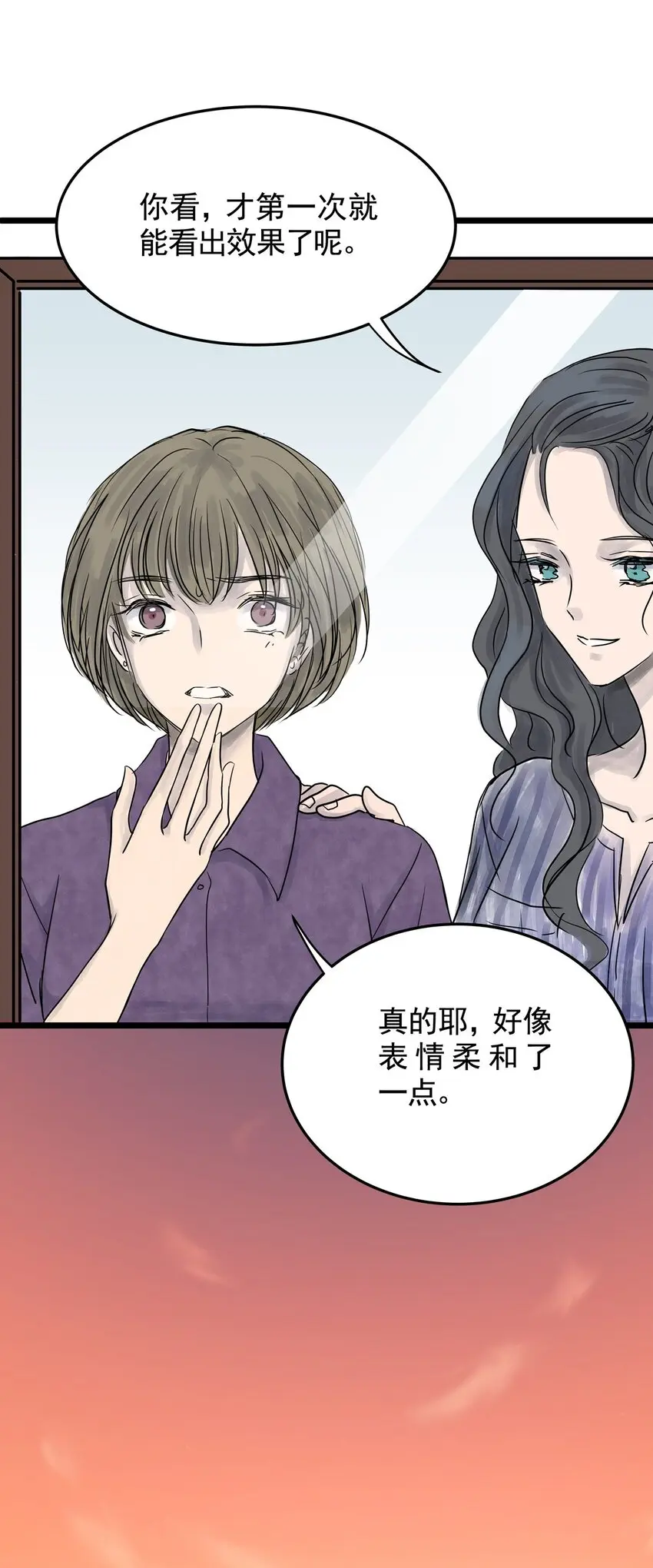 023 第二十三话 笑脸（二） 第9页