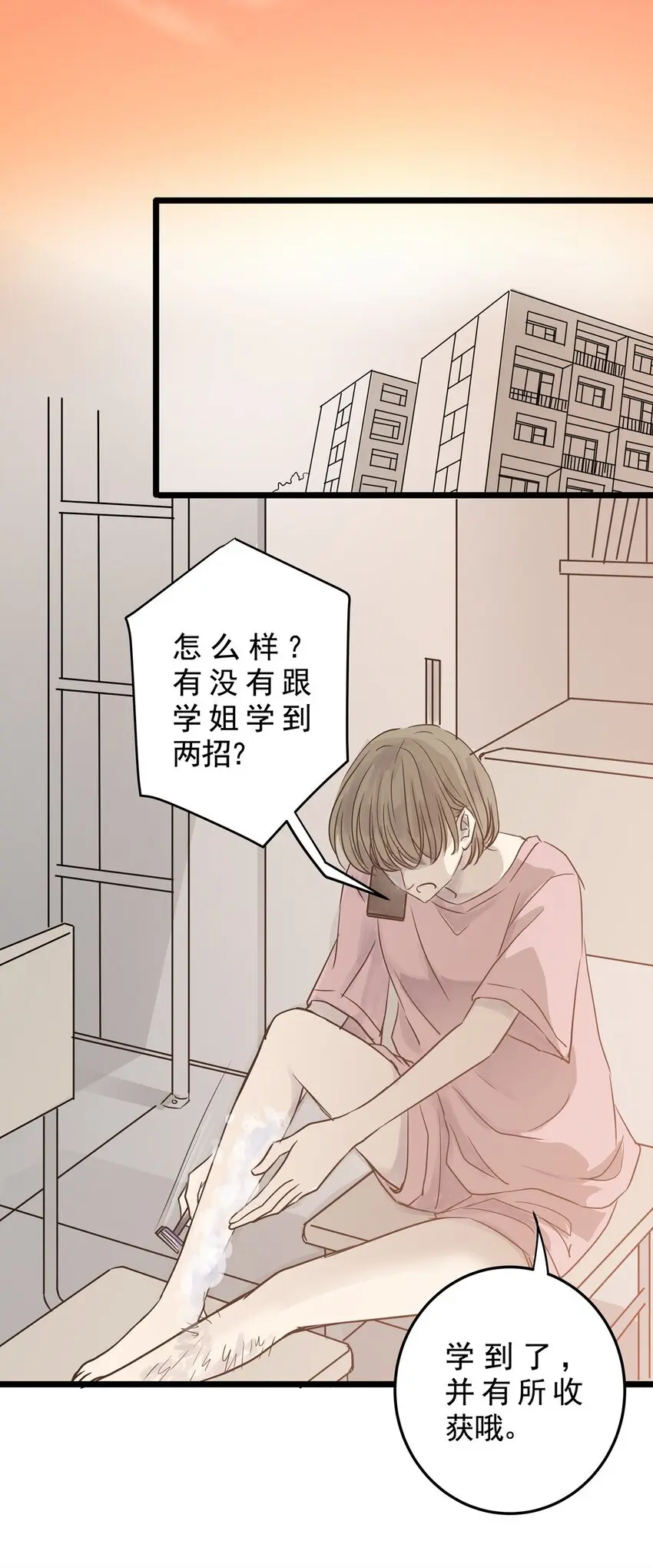 023 第二十三话 笑脸（二） 第10页