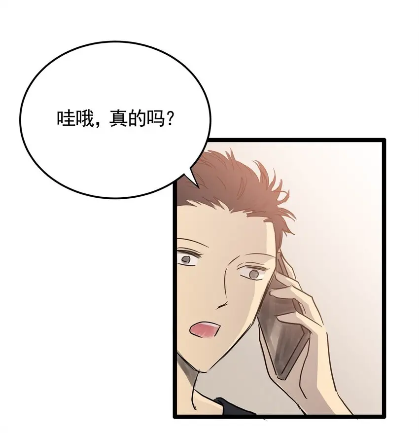 023 第二十三话 笑脸（二） 第11页