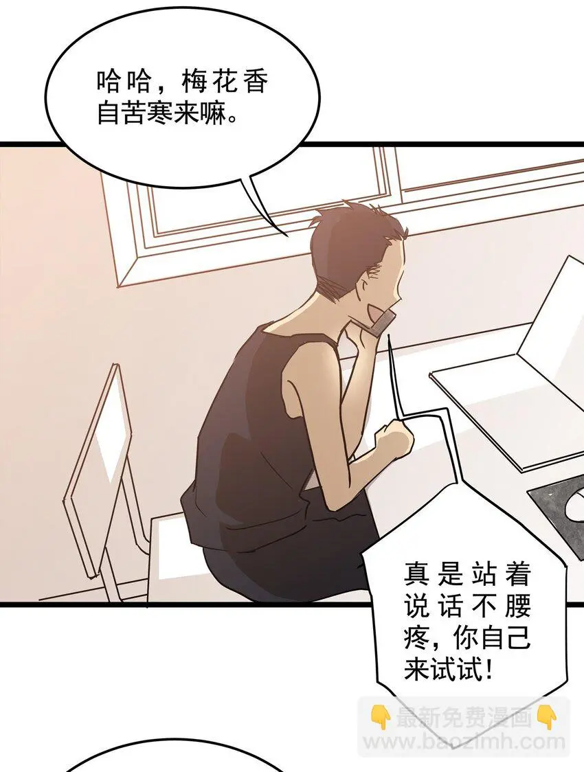 023 第二十三话 笑脸（二） 第13页