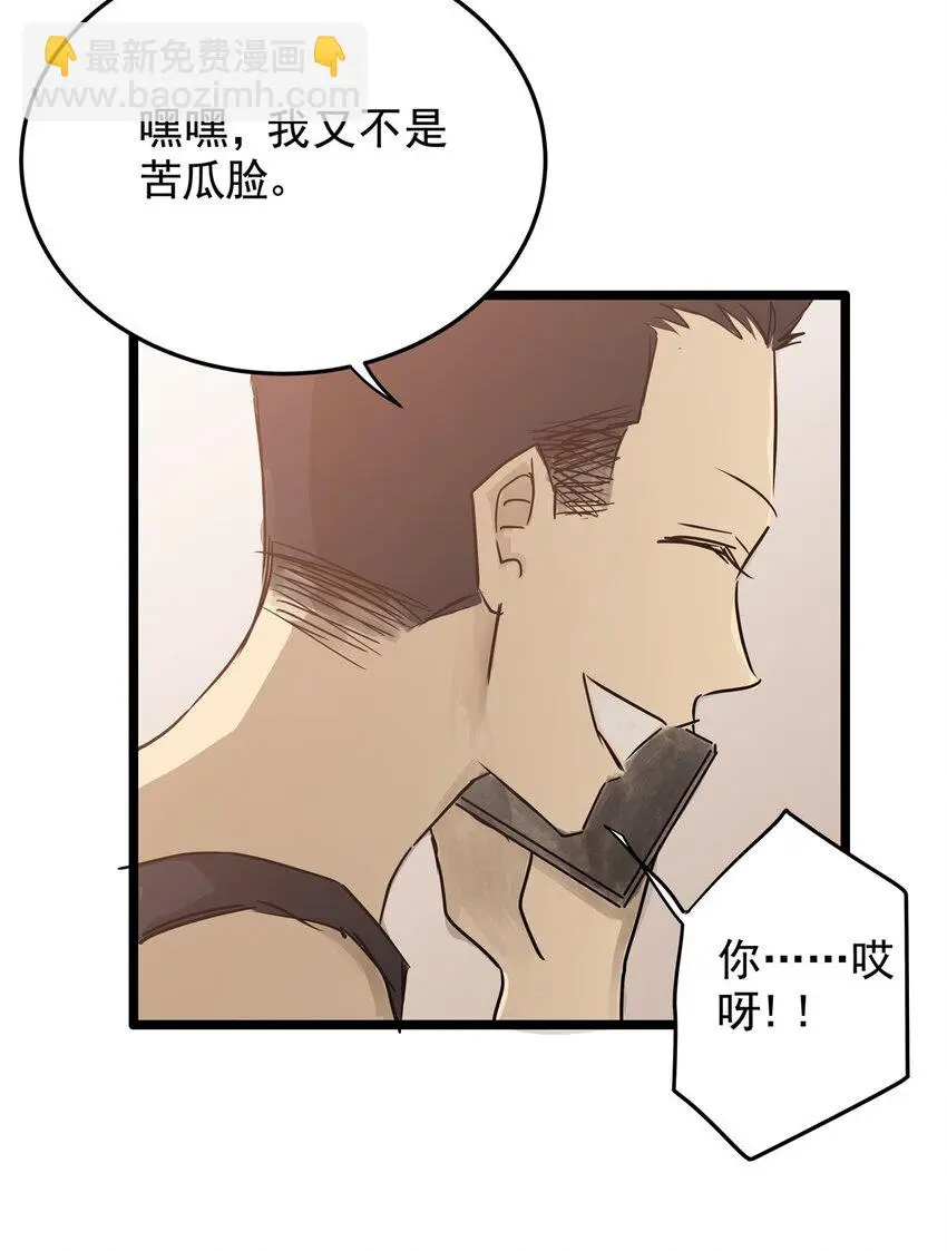 023 第二十三话 笑脸（二） 第14页