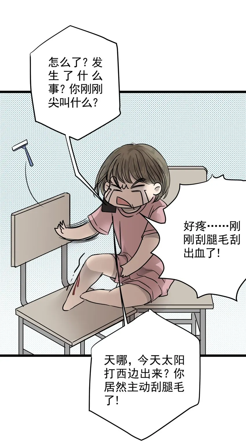 023 第二十三话 笑脸（二） 第15页