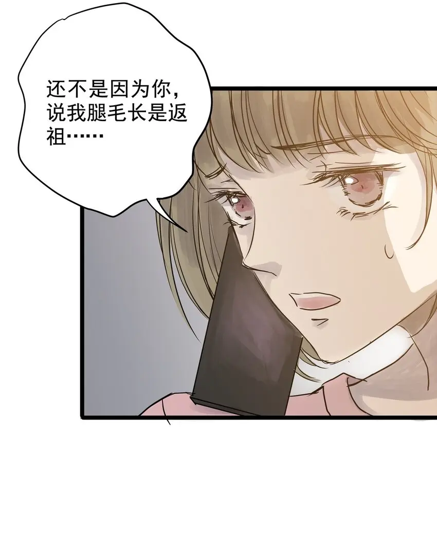 023 第二十三话 笑脸（二） 第16页