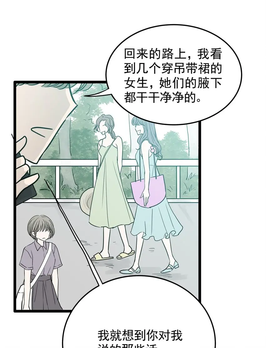 023 第二十三话 笑脸（二） 第17页