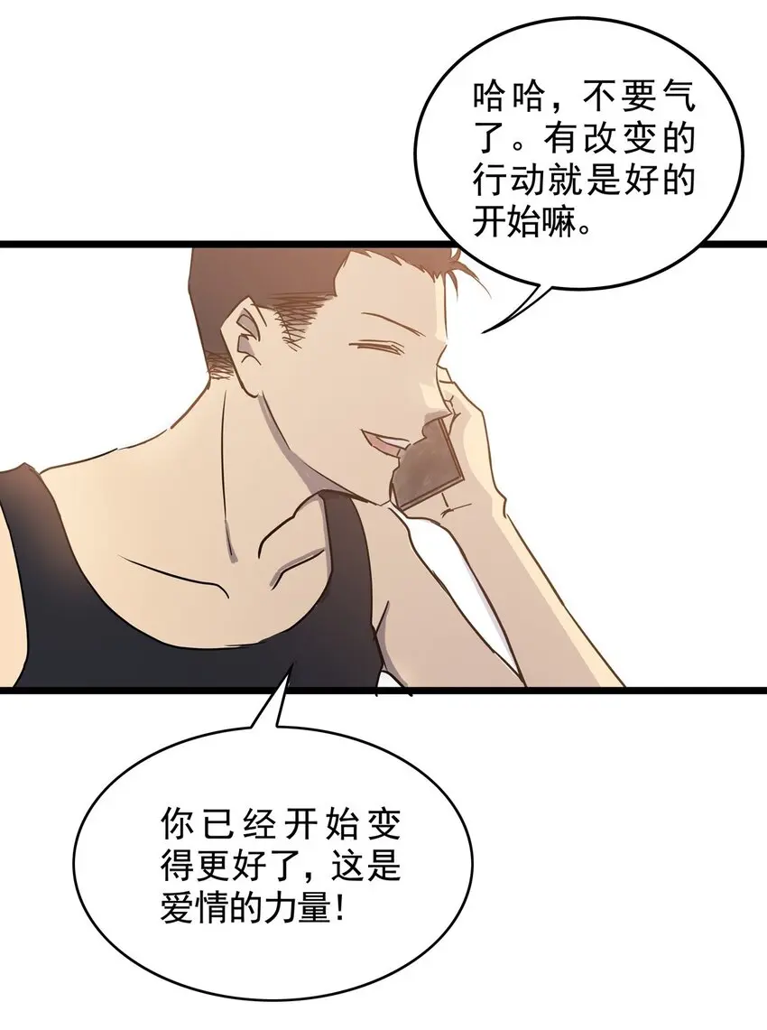 023 第二十三话 笑脸（二） 第20页