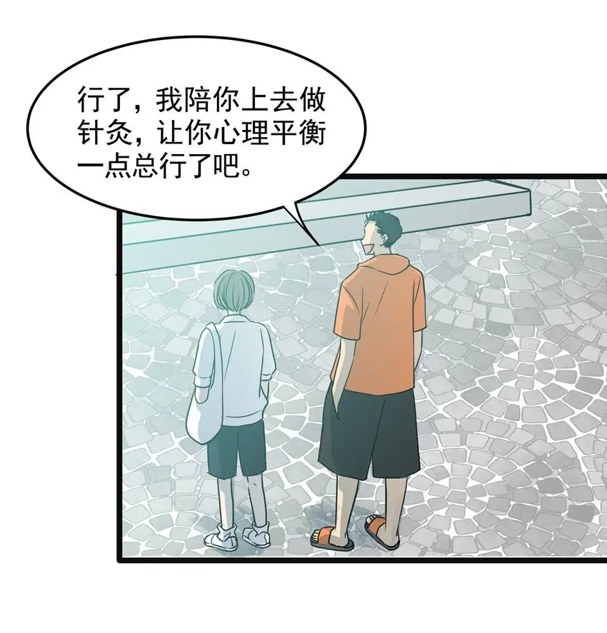 023 第二十三话 笑脸（二） 第27页