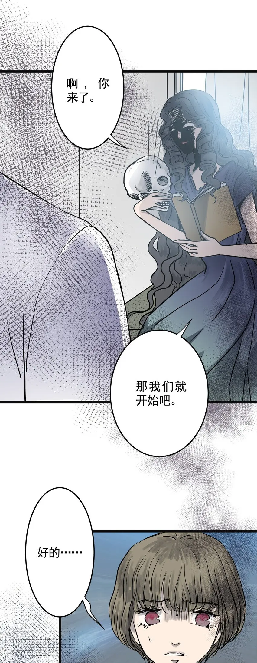 023 第二十三话 笑脸（二） 第32页