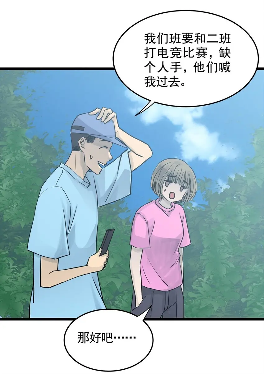 023 第二十三话 笑脸（二） 第35页