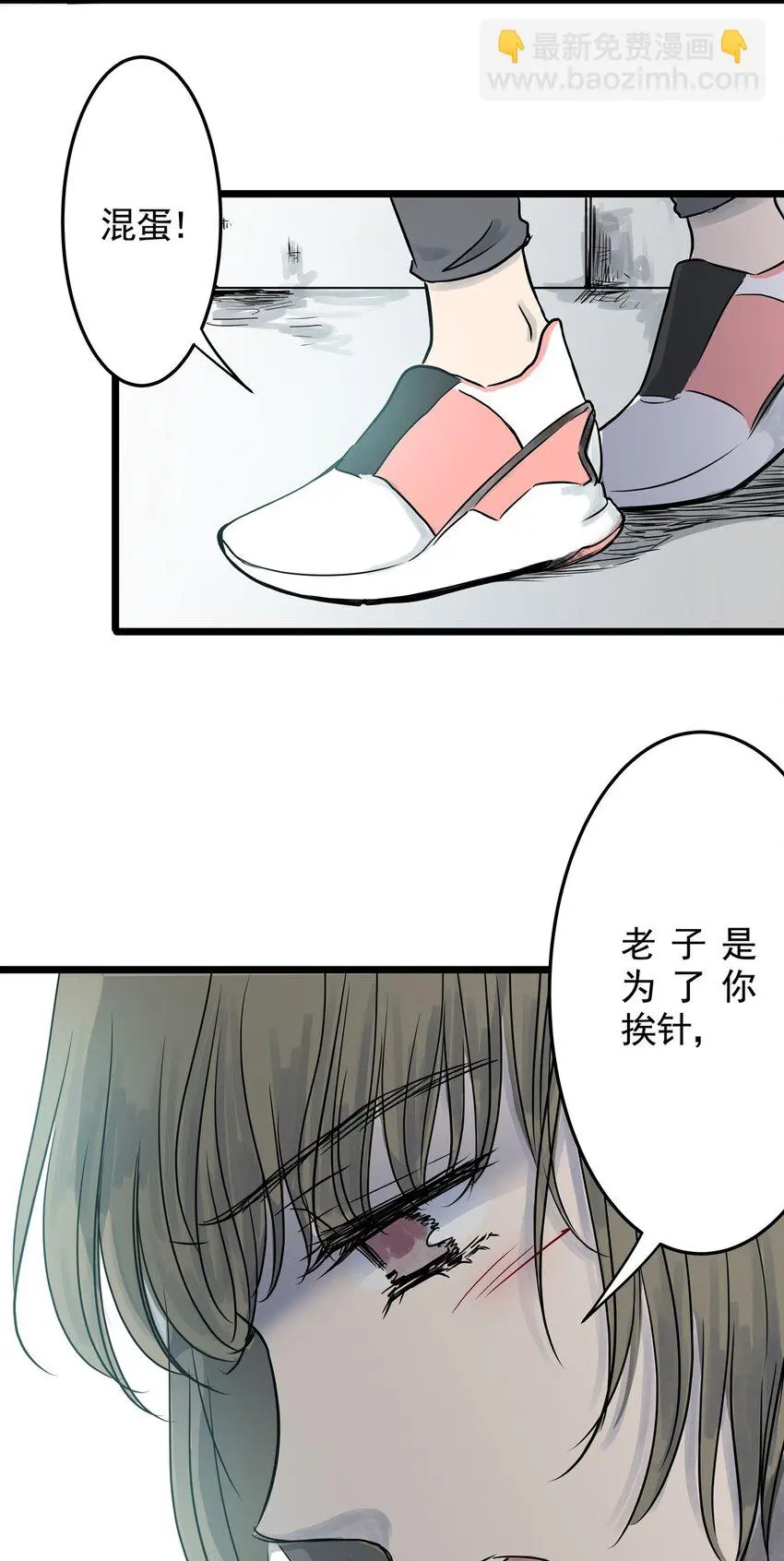 023 第二十三话 笑脸（二） 第38页