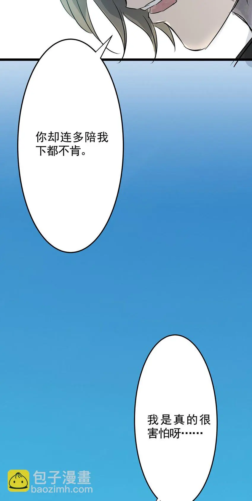 023 第二十三话 笑脸（二） 第39页