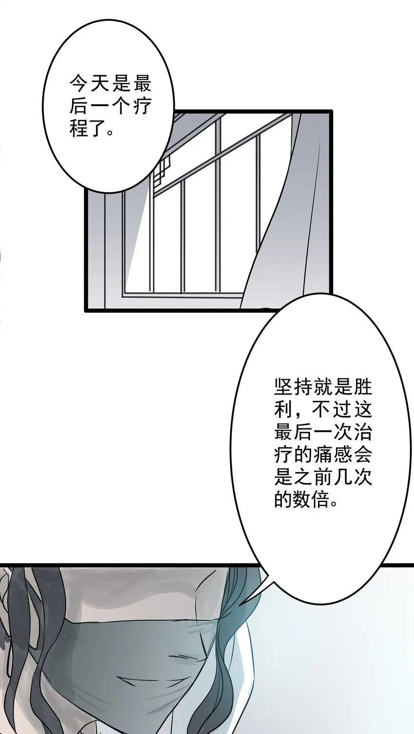 023 第二十三话 笑脸（二） 第41页