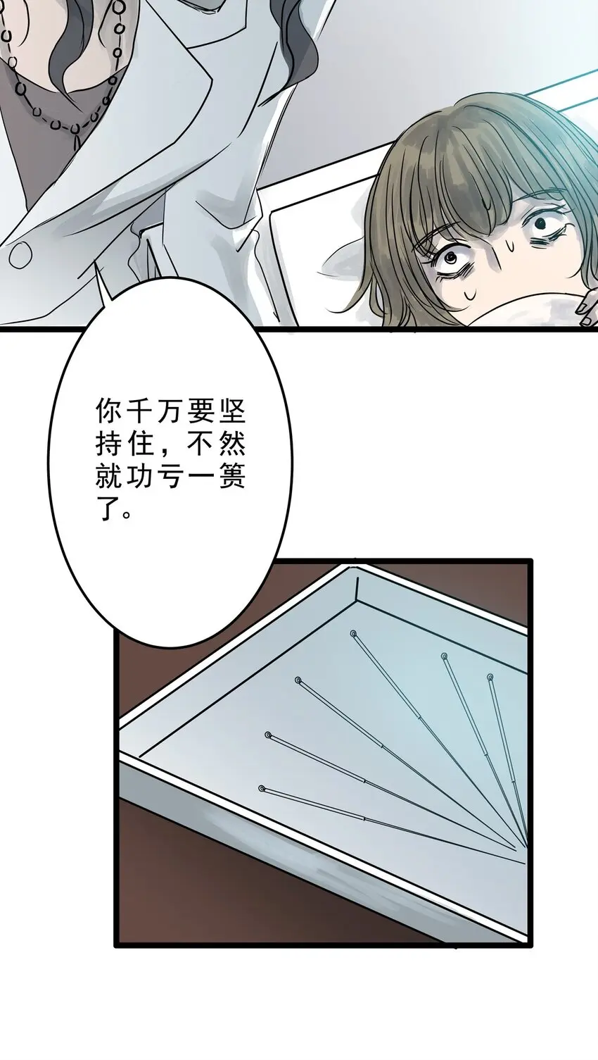 023 第二十三话 笑脸（二） 第42页