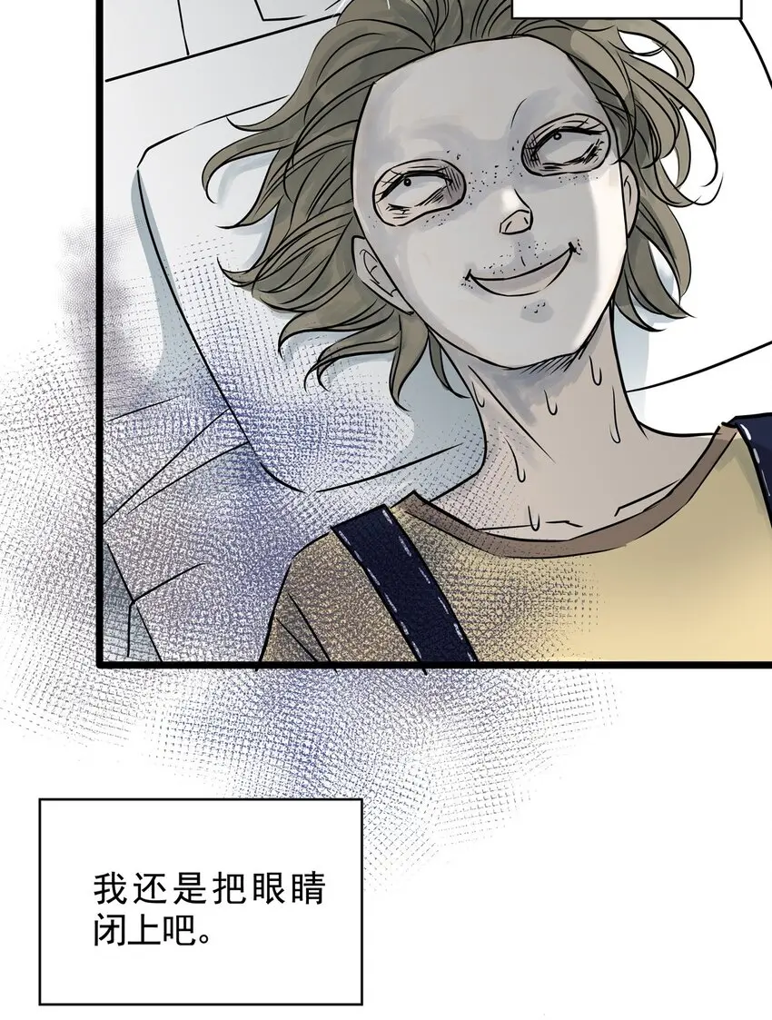 023 第二十三话 笑脸（二） 第44页