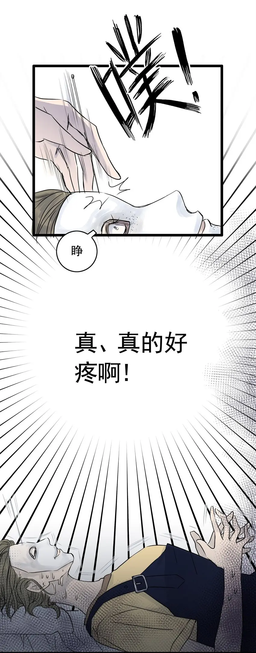 023 第二十三话 笑脸（二） 第46页