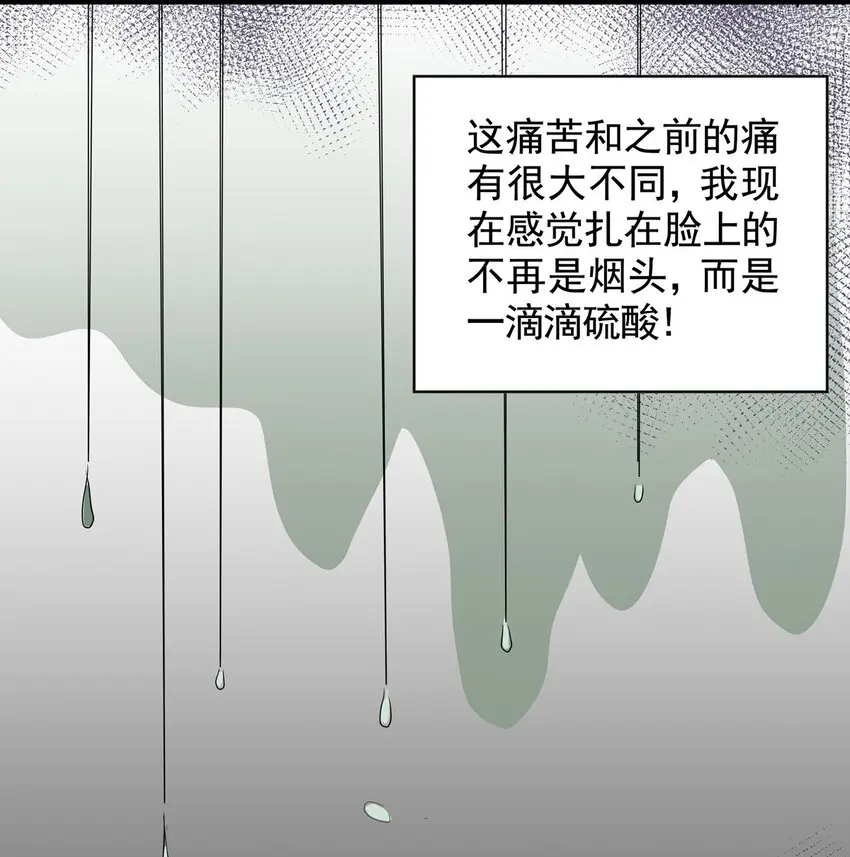 023 第二十三话 笑脸（二） 第47页