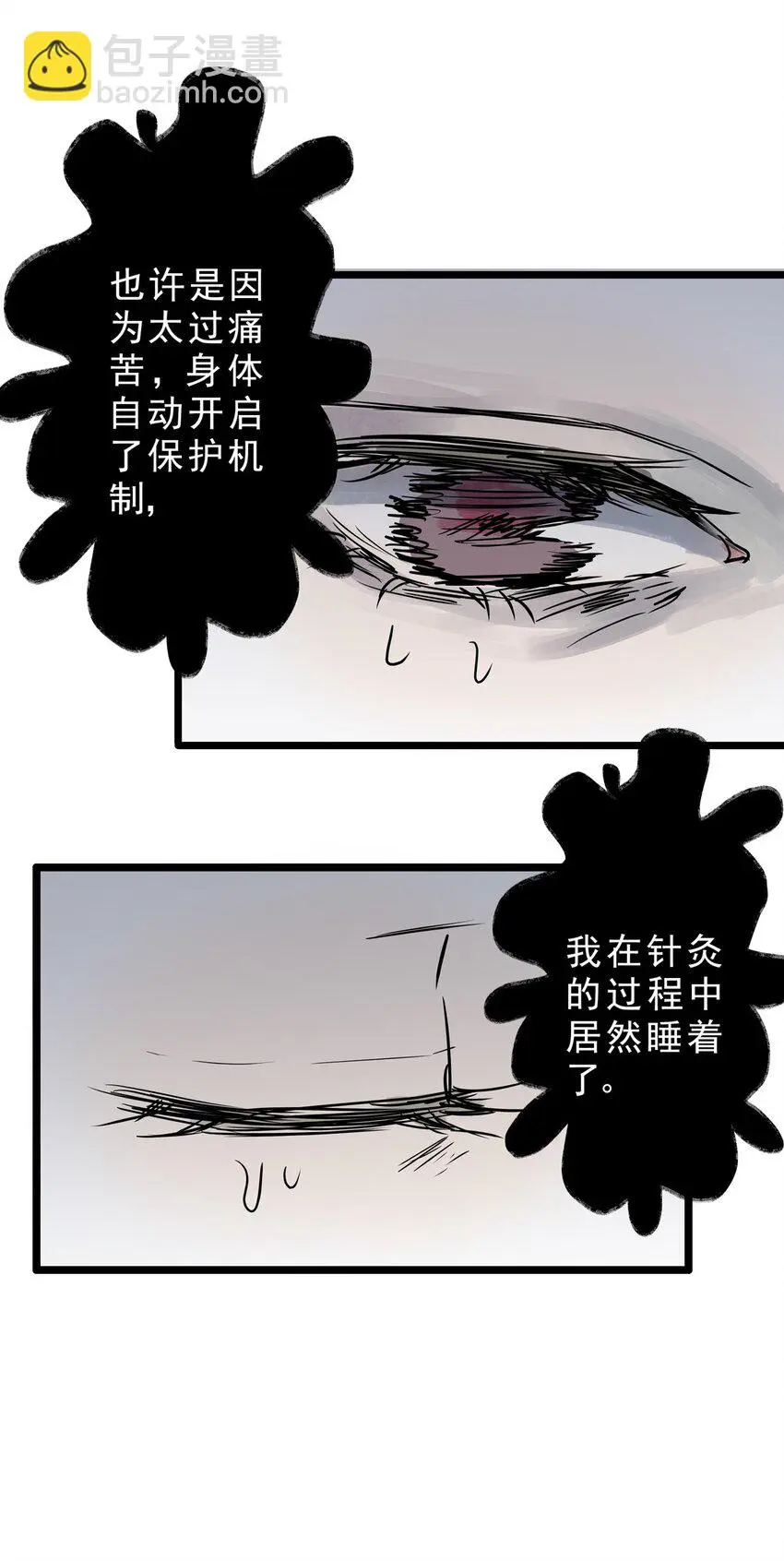 023 第二十三话 笑脸（二） 第49页