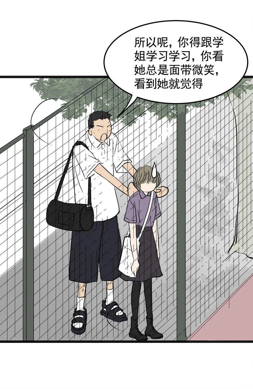 022 第二十二话 笑脸（一） 第10页