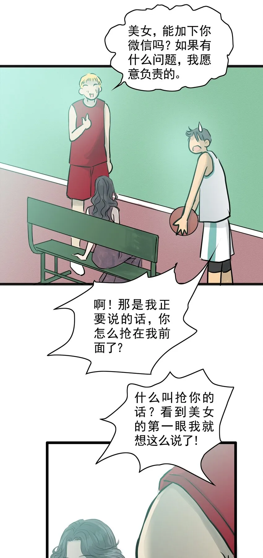 022 第二十二话 笑脸（一） 第15页