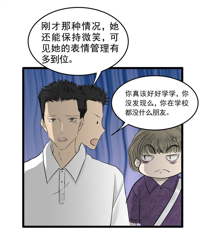 022 第二十二话 笑脸（一） 第17页