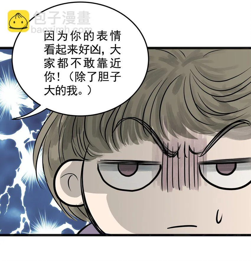022 第二十二话 笑脸（一） 第18页