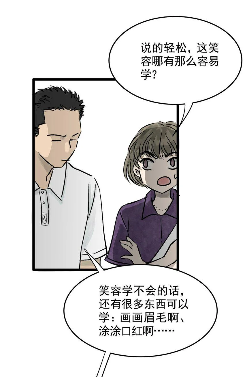 022 第二十二话 笑脸（一） 第19页