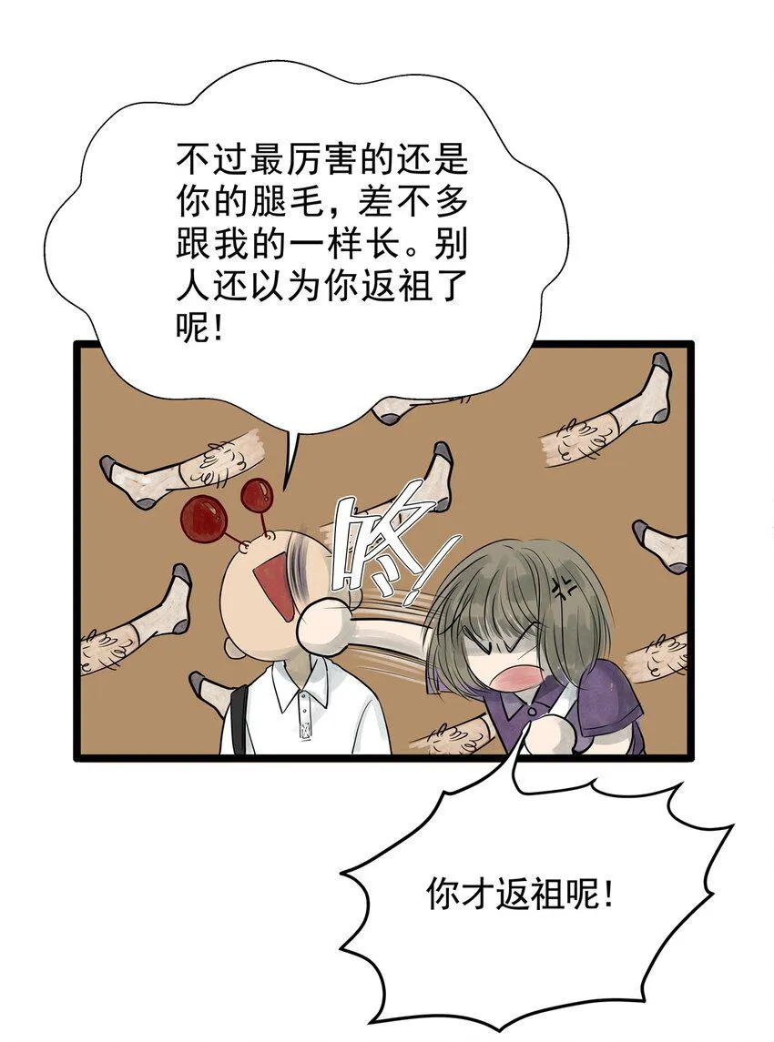 022 第二十二话 笑脸（一） 第22页