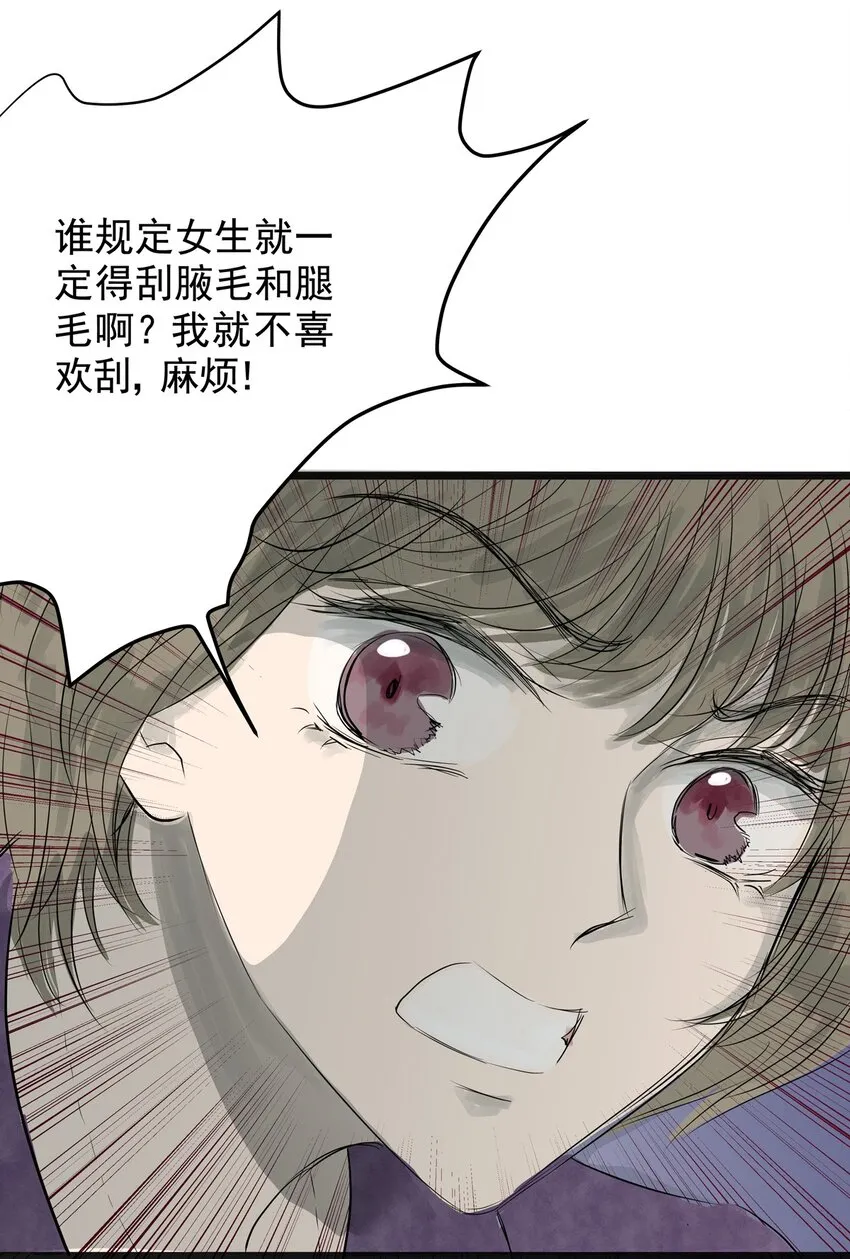 022 第二十二话 笑脸（一） 第23页