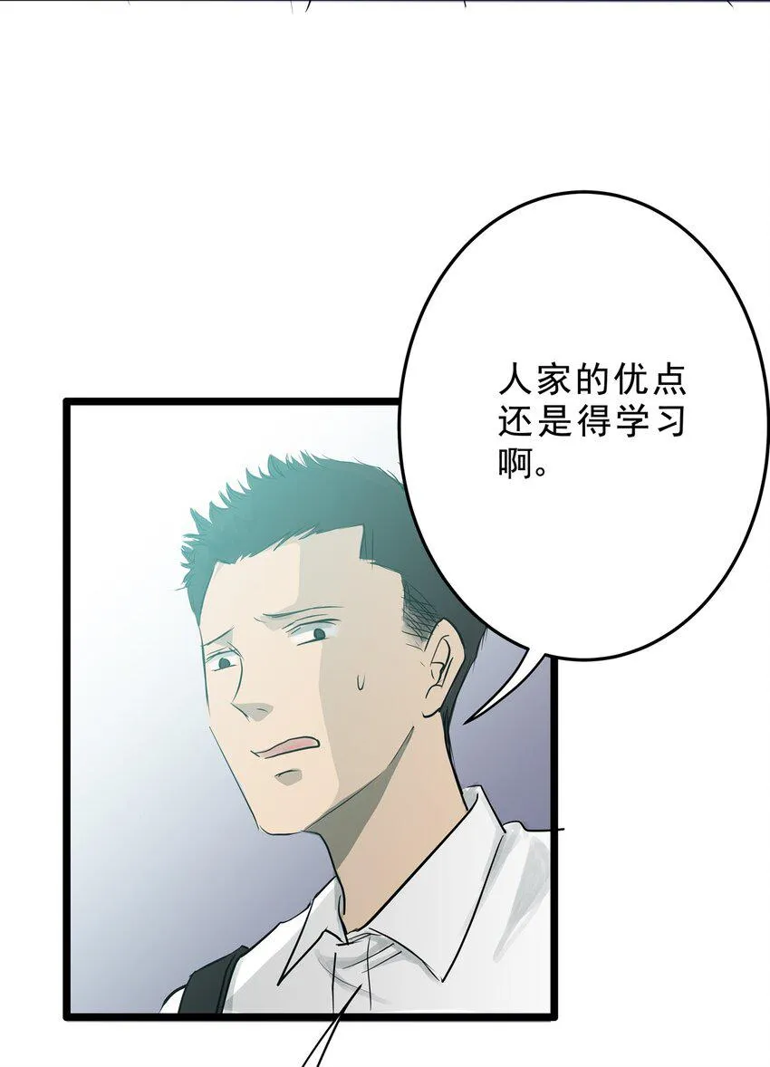 022 第二十二话 笑脸（一） 第24页
