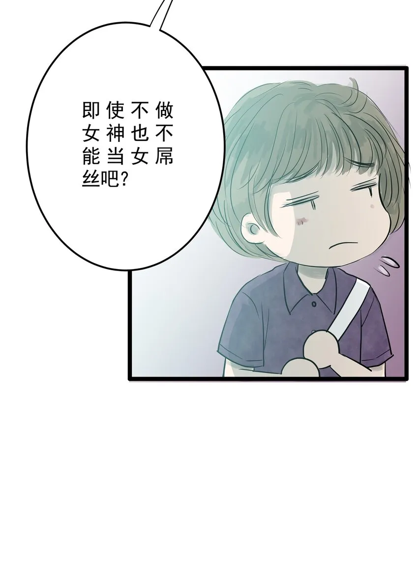 022 第二十二话 笑脸（一） 第25页