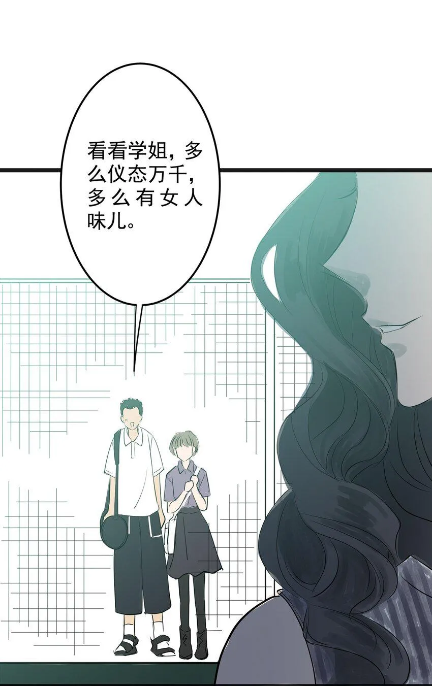 022 第二十二话 笑脸（一） 第26页