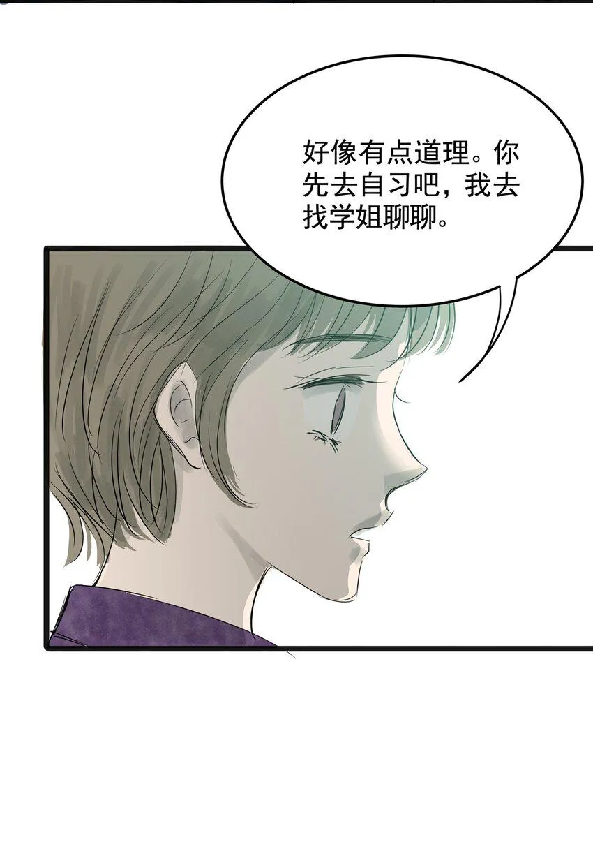 022 第二十二话 笑脸（一） 第27页