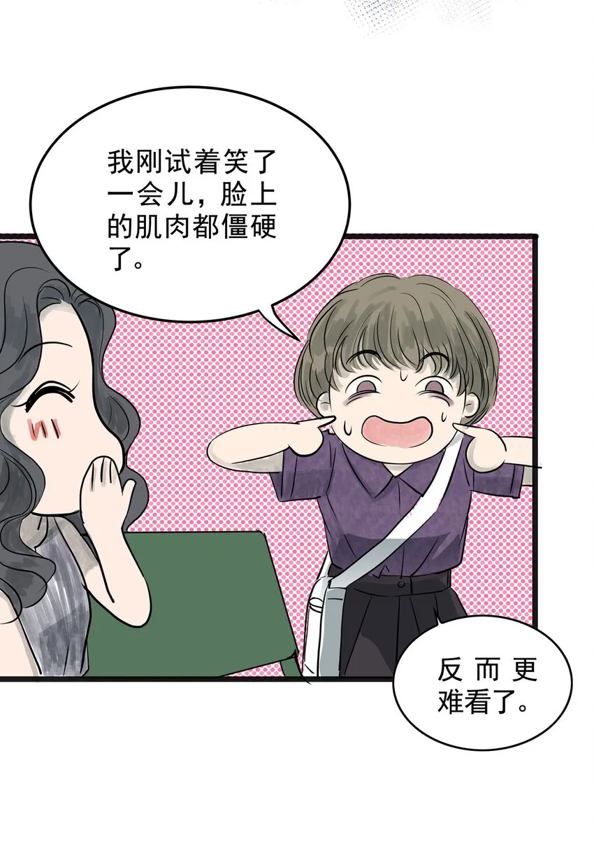 022 第二十二话 笑脸（一） 第29页