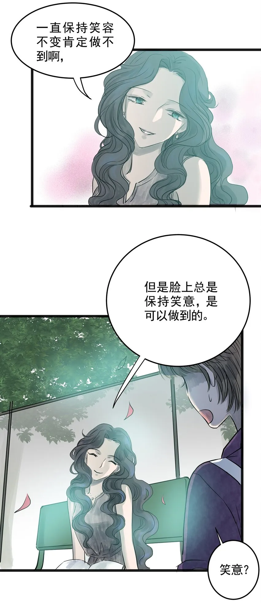 022 第二十二话 笑脸（一） 第30页