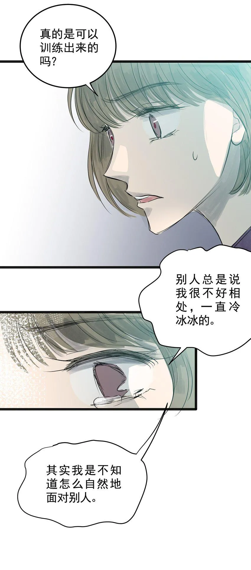 022 第二十二话 笑脸（一） 第33页