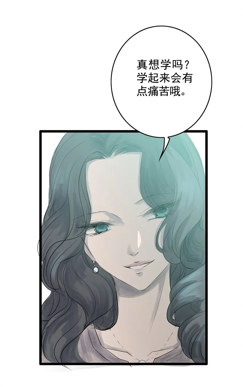 022 第二十二话 笑脸（一） 第34页